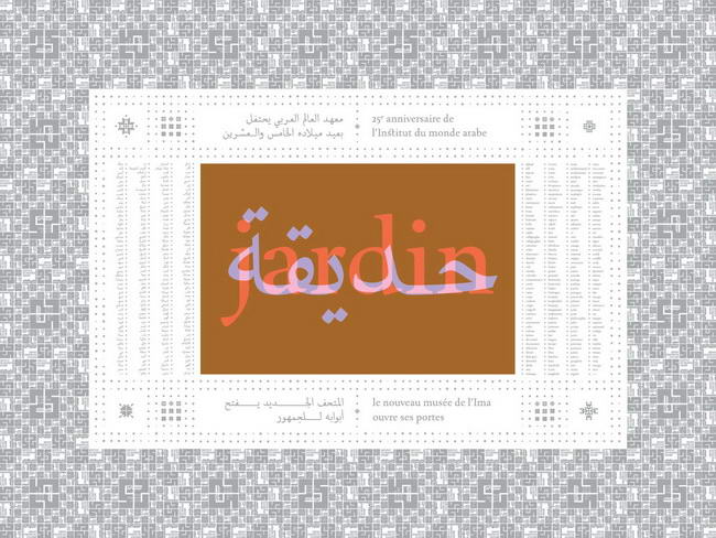 c-album affiche Institut du monde arabe 1